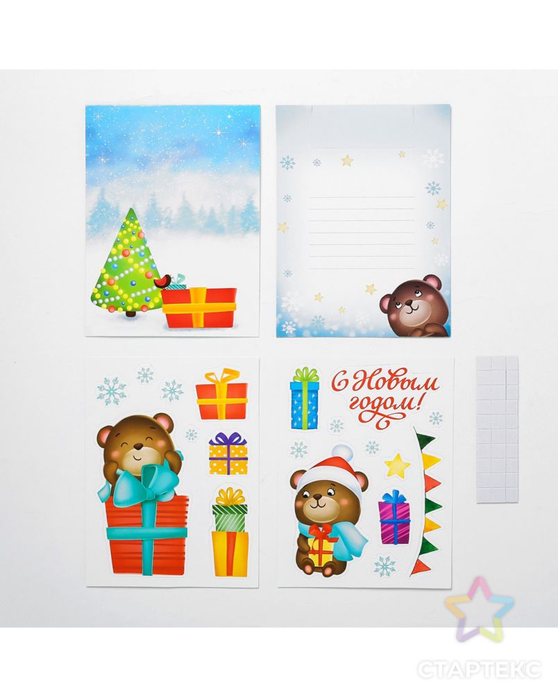 Набор для создания объемной открытки «Мишка с подарками»,12,4 х 16,2 см арт. СМЛ-15652-1-СМЛ3904645