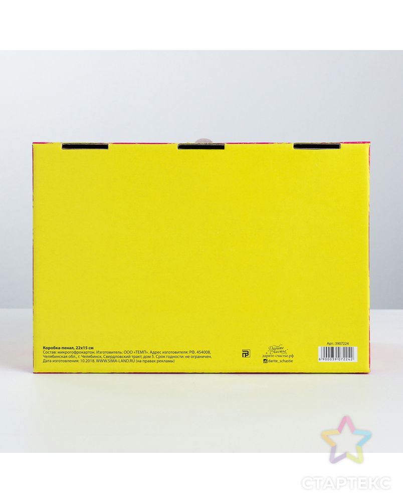 Коробка‒пенал «С Днём рождения», 30 × 23 × 12 см арт. СМЛ-97927-2-СМЛ0003907224 3