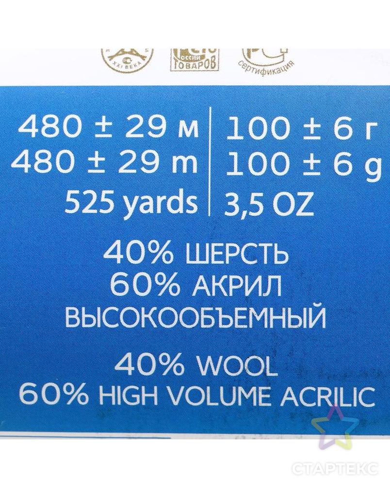 Пряжа "Ангорская тёплая" 40% шерсть, 60% акрил 480м/100гр (43 суровый лён) арт. СМЛ-21208-31-СМЛ0003915633 4