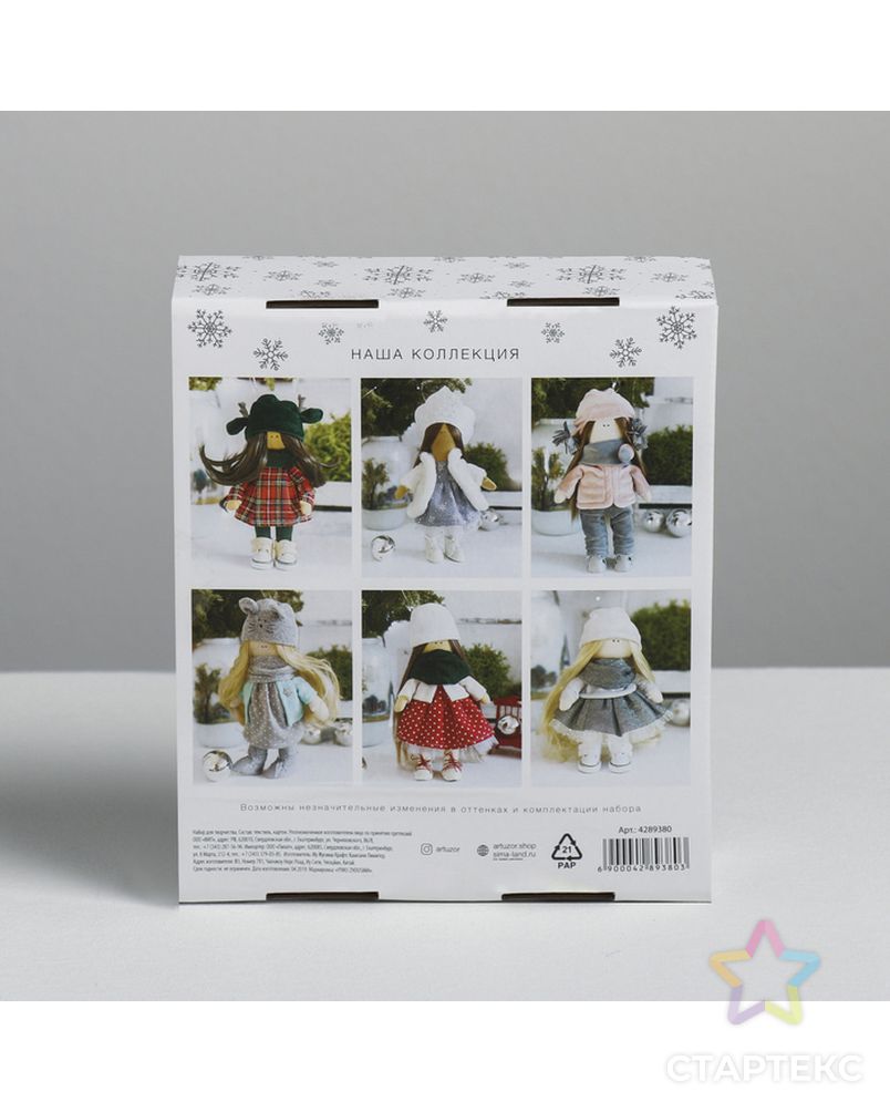 Интерьерная кукла «Майли», набор для шитья, 17 × 5 × 15 см арт. СМЛ-15863-1-СМЛ3917628