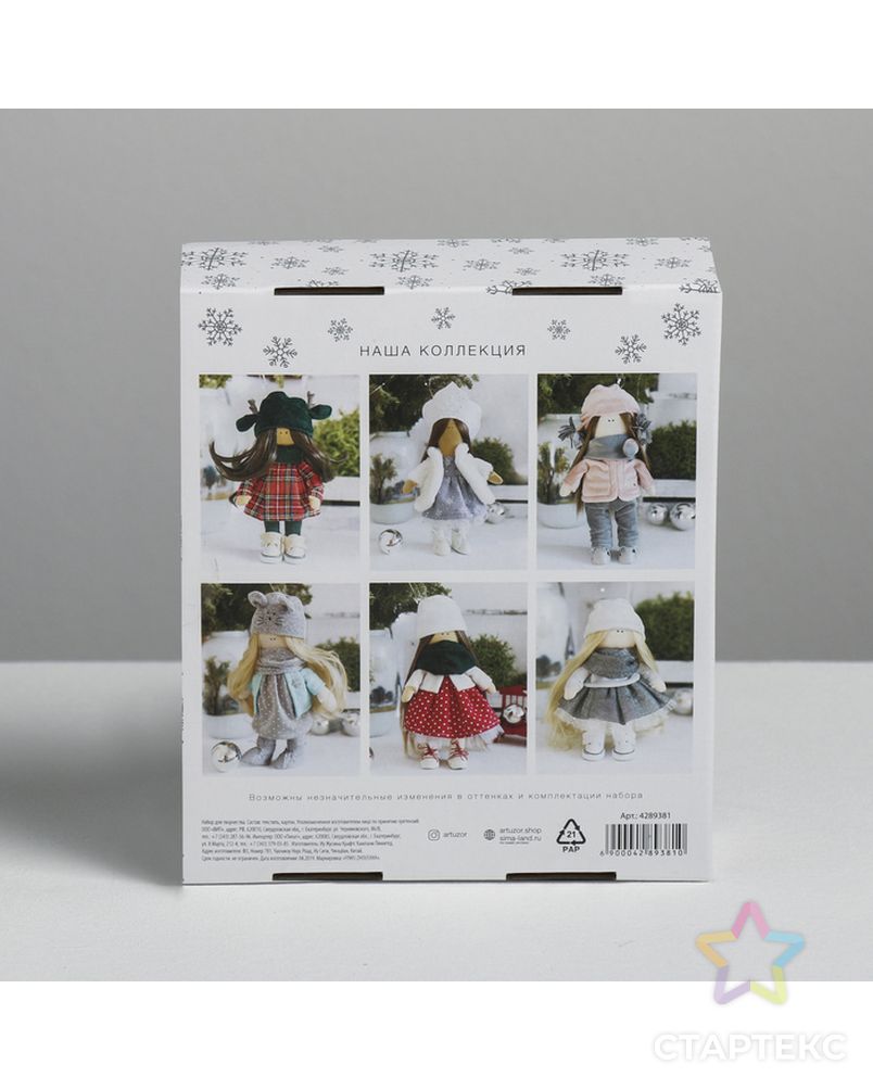 Интерьерная кукла «Лейн», набор для шитья, 17 × 5 × 15 см арт. СМЛ-15864-1-СМЛ3917629 3