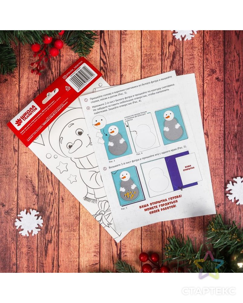 Новогодняя открытка, шейкер "Веселый снеговик" арт. СМЛ-15927-1-СМЛ3920149 4
