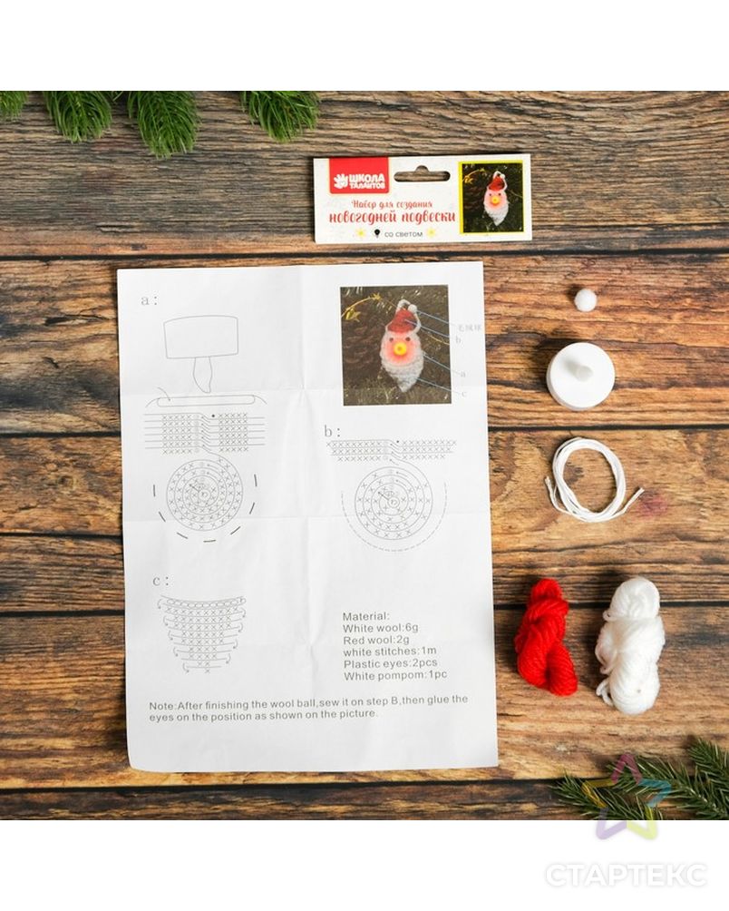 Набор для создания новогодней подвески со светом «Дед Мороз-красный нос» арт. СМЛ-16004-1-СМЛ3925208 3