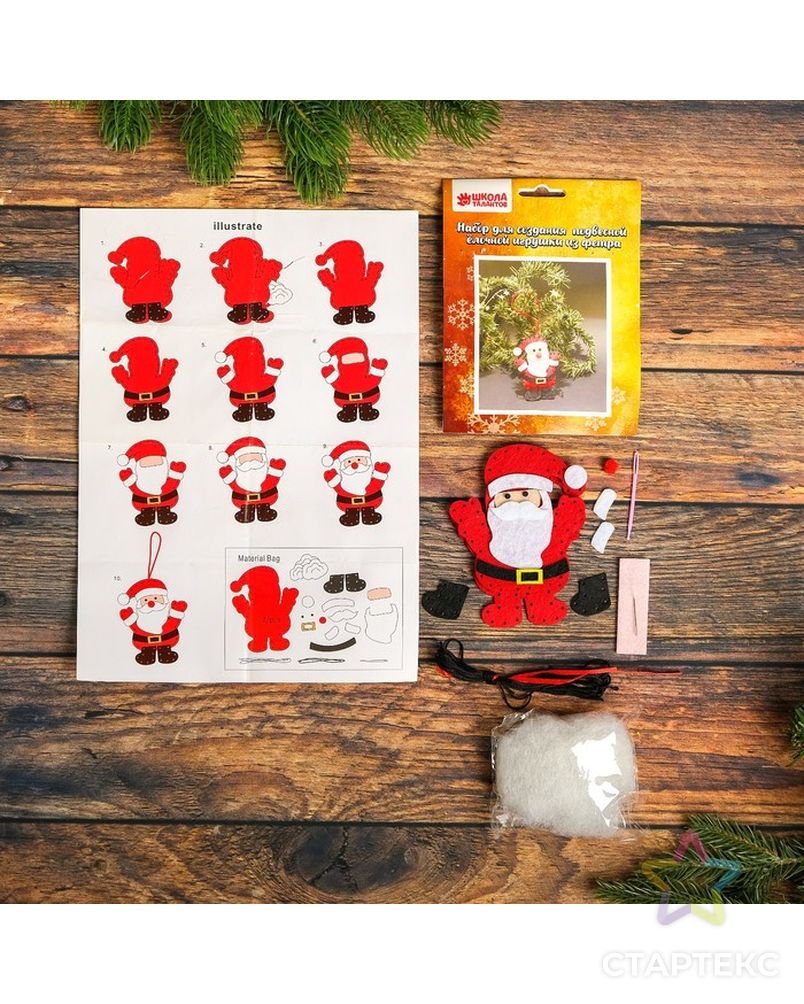 Набор для создания подвесной елочной игрушки из фетра «Веселый Дед Мороз» арт. СМЛ-16024-1-СМЛ3925228