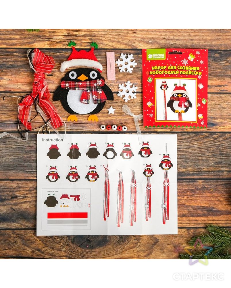 Набор для создания новогодней подвески «Пингвин в шарфике» арт. СМЛ-16036-1-СМЛ3925240 2