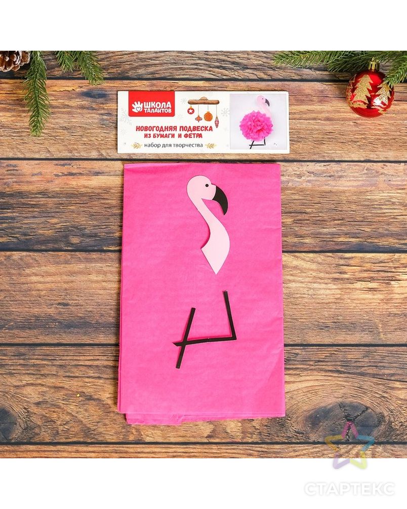 Набор для создания подвески из фетра и бумаги «Розовый фламинго» арт. СМЛ-16090-1-СМЛ3925294 2