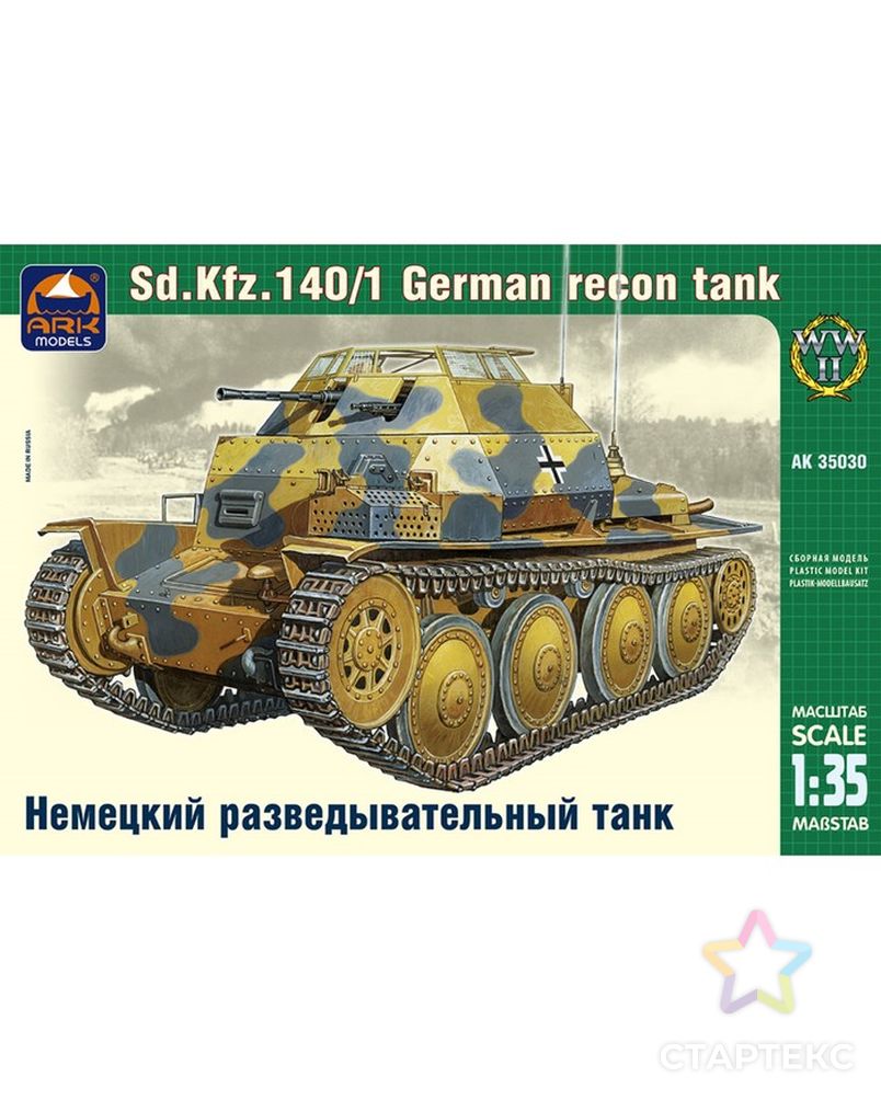 Сборная модель «Немецкий разведывательный танк арт. СМЛ-112254-1-СМЛ0003932186 1