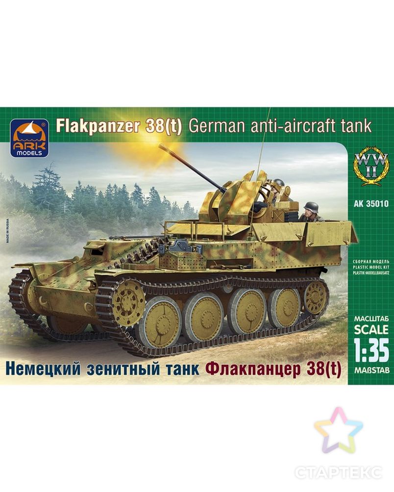 Сборная модель «Немецкий зенитный танк Флакпанцер 38» арт. СМЛ-60458-1-СМЛ0003932191 1