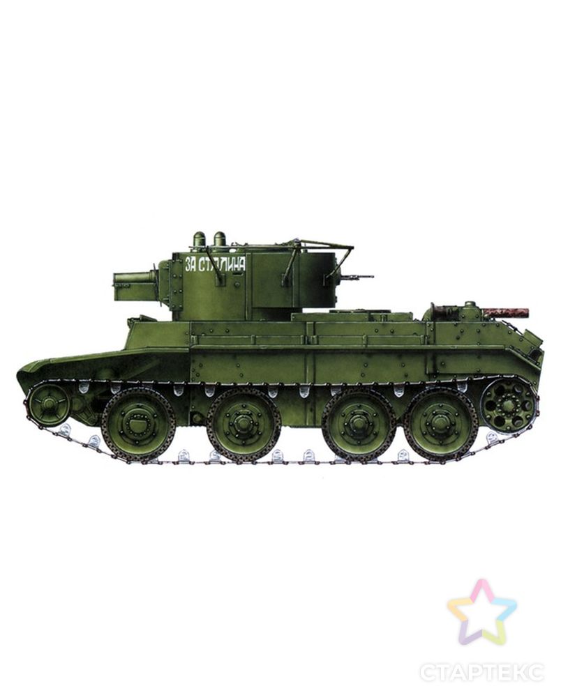 Сборная модель «Советский артиллерийский танк БТ-7А» арт. СМЛ-60460-1-СМЛ0003932194 2