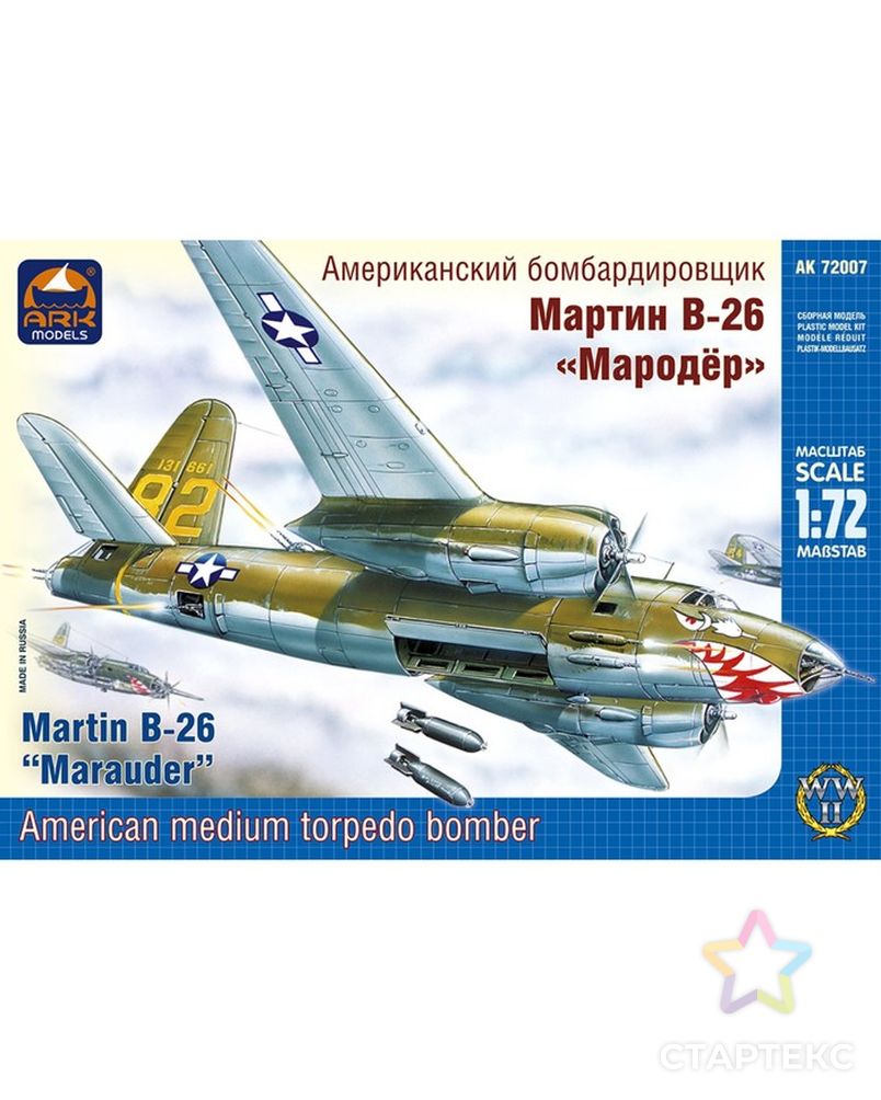 Сборная модель «Средний бомбардировщик Мародёр» арт. СМЛ-126623-1-СМЛ0003932208 1