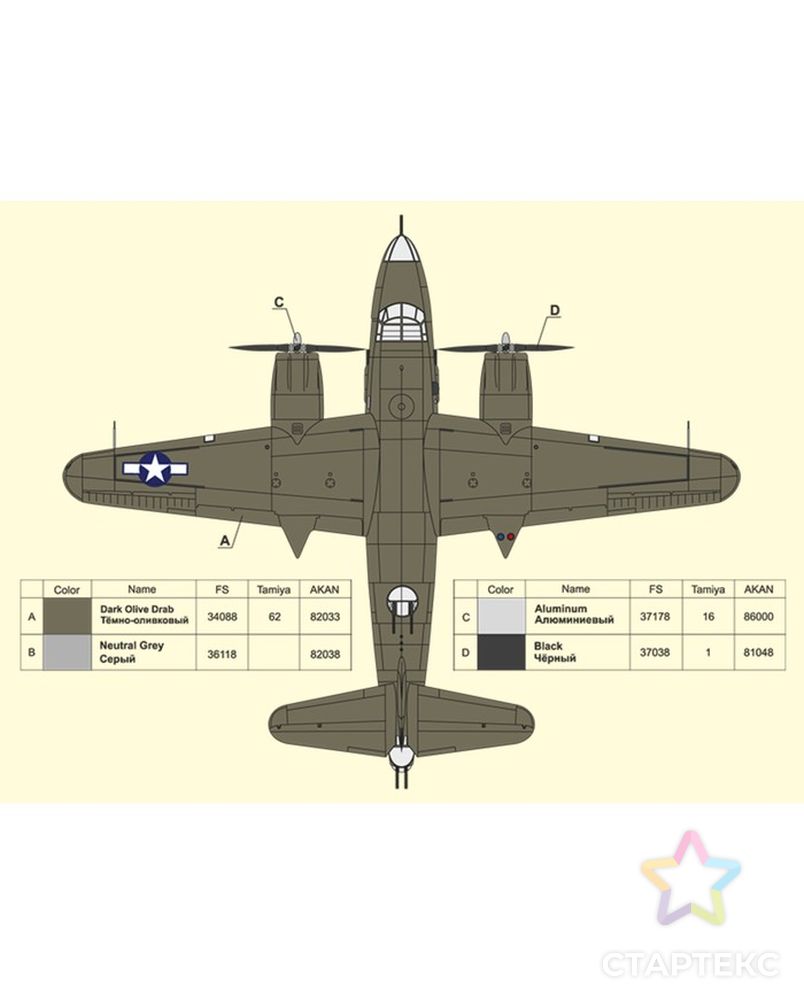 Сборная модель «Средний бомбардировщик Мародёр» арт. СМЛ-126623-1-СМЛ0003932208 3