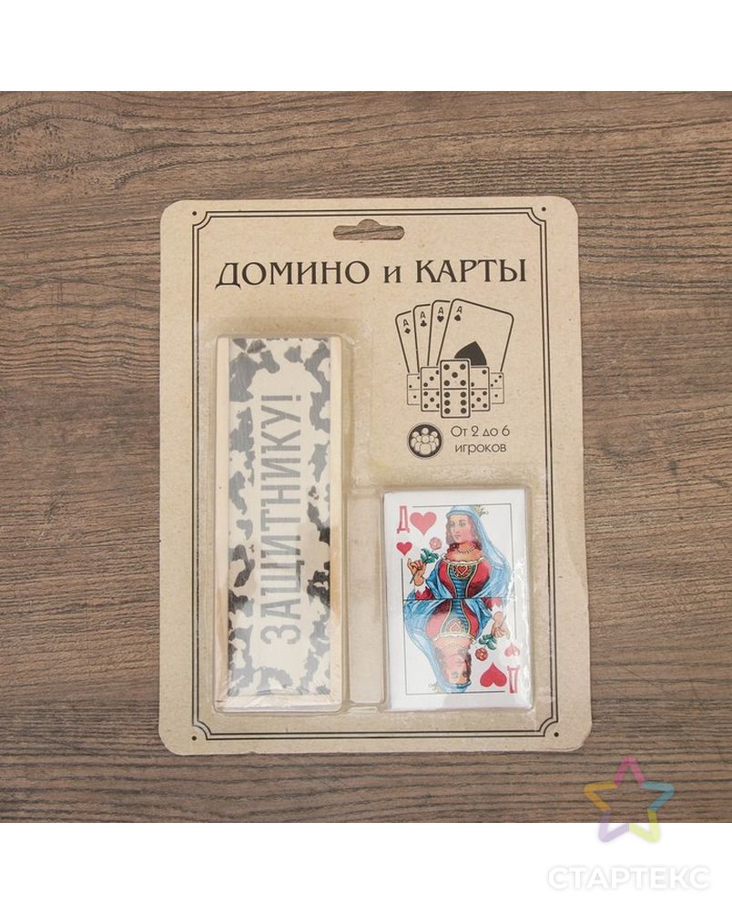 Набор подарочный "Защитнику": домино и карты, 15х21.5 см арт. СМЛ-121049-1-СМЛ0003936135 5
