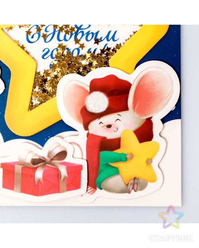Набор для создания открытки- шейкера «Новогодний подарочек», 11 х 15 см арт. СМЛ-16223-1-СМЛ3936473 6