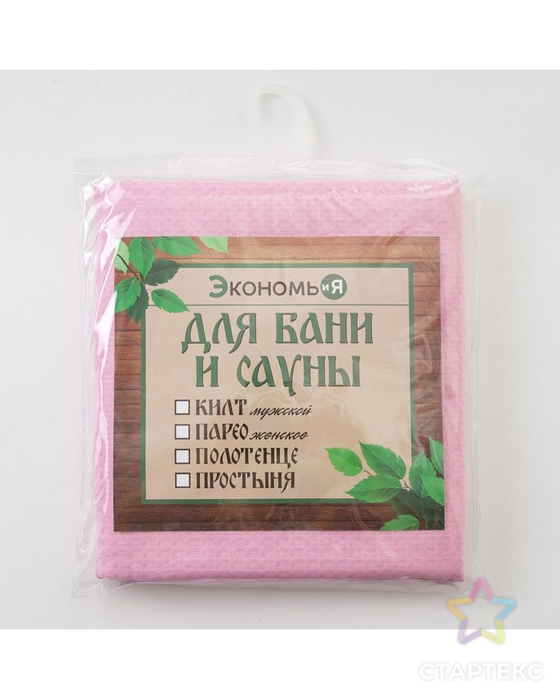 Полотенце для бани «Экономь и Я» (парео женское), 80х144 см, цвет розовый арт. СМЛ-16335-1-СМЛ3943129