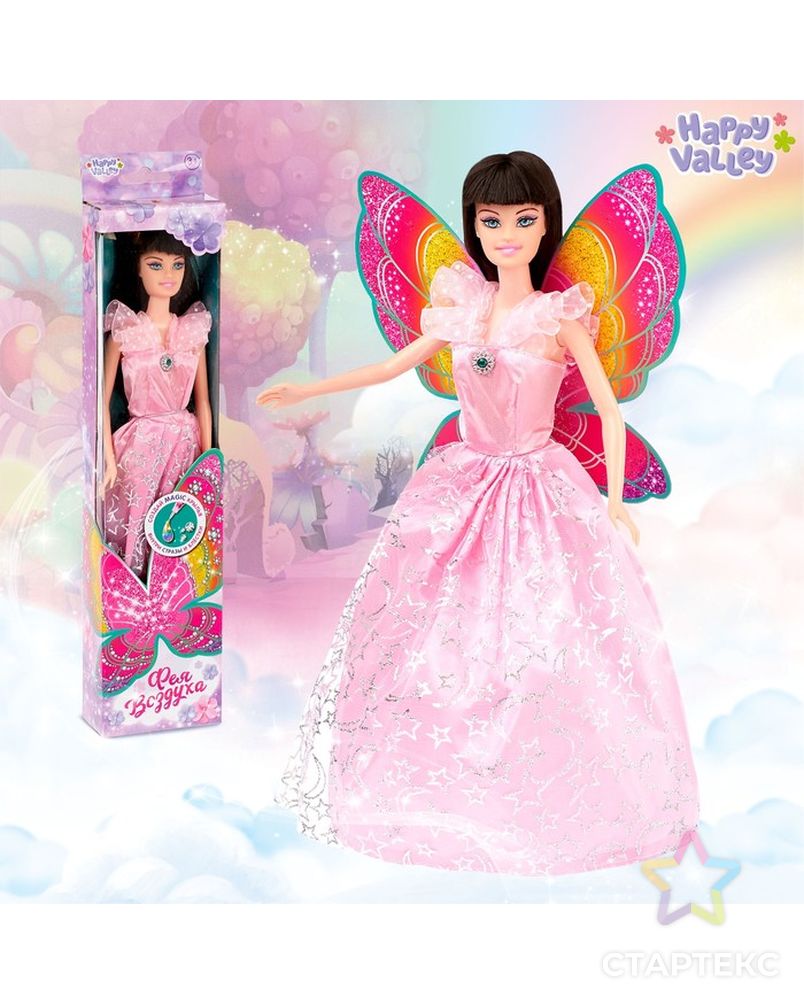 Кукла с крыльями «Фея воздуха», гель с блёстками и стразы в наборе арт. СМЛ-100996-1-СМЛ0003943457