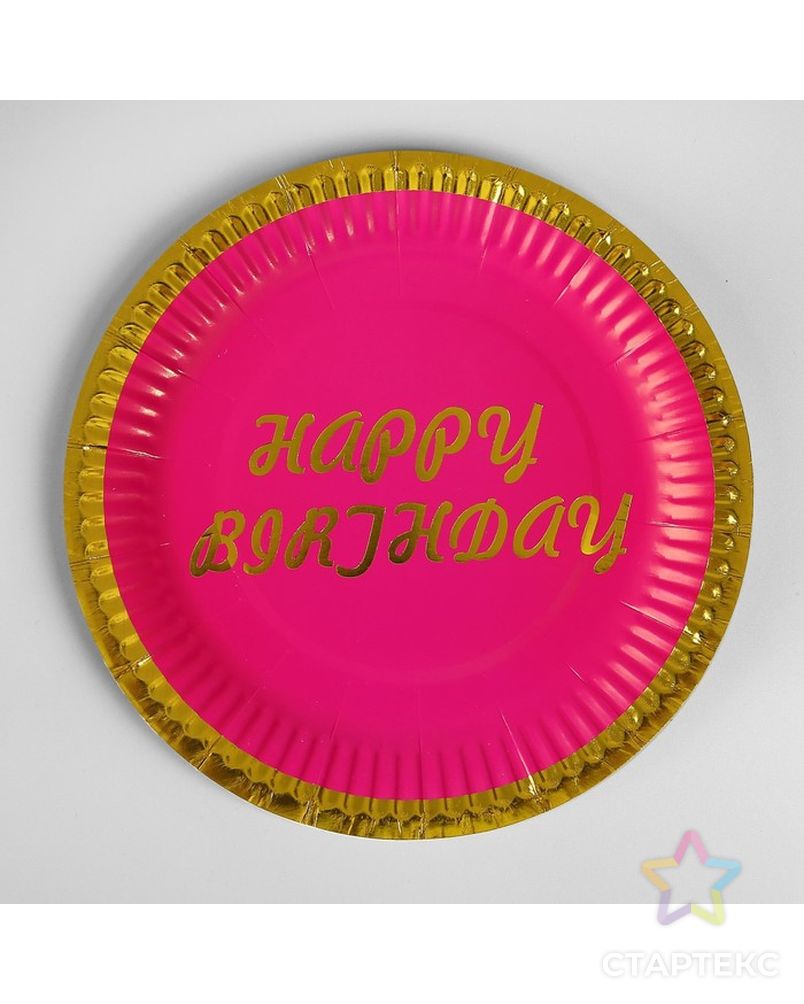 Тарелка бумажная «С днём рождения!», 18 см, набор 6 шт., цвет розовый арт. СМЛ-139187-1-СМЛ0003945211 1