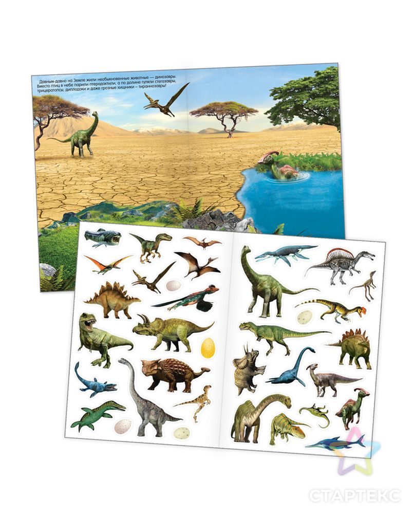 Наклейки многоразовые «Динозавры», формат А4 арт. СМЛ-205134-1-СМЛ0003950984 2