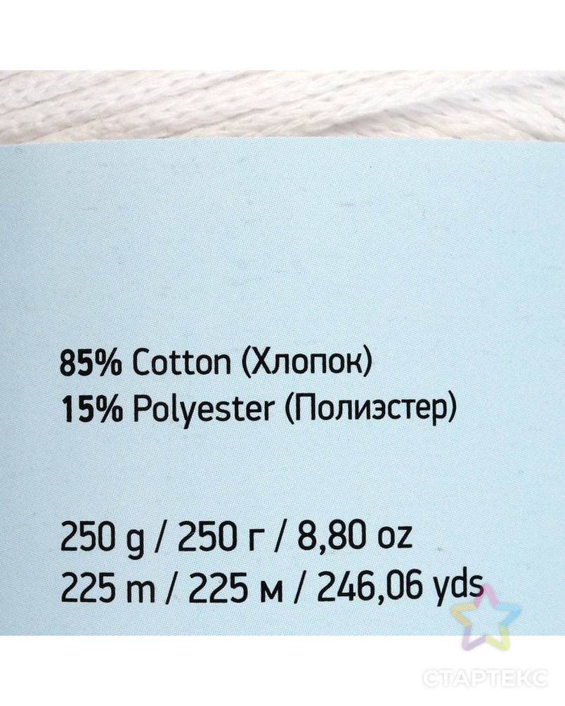 Пряжа-шнур "Macrame Cotton" 15% полиэстер, 85% хлопок 225м/250гр (781 красный) арт. СМЛ-23290-1-СМЛ3953218 3