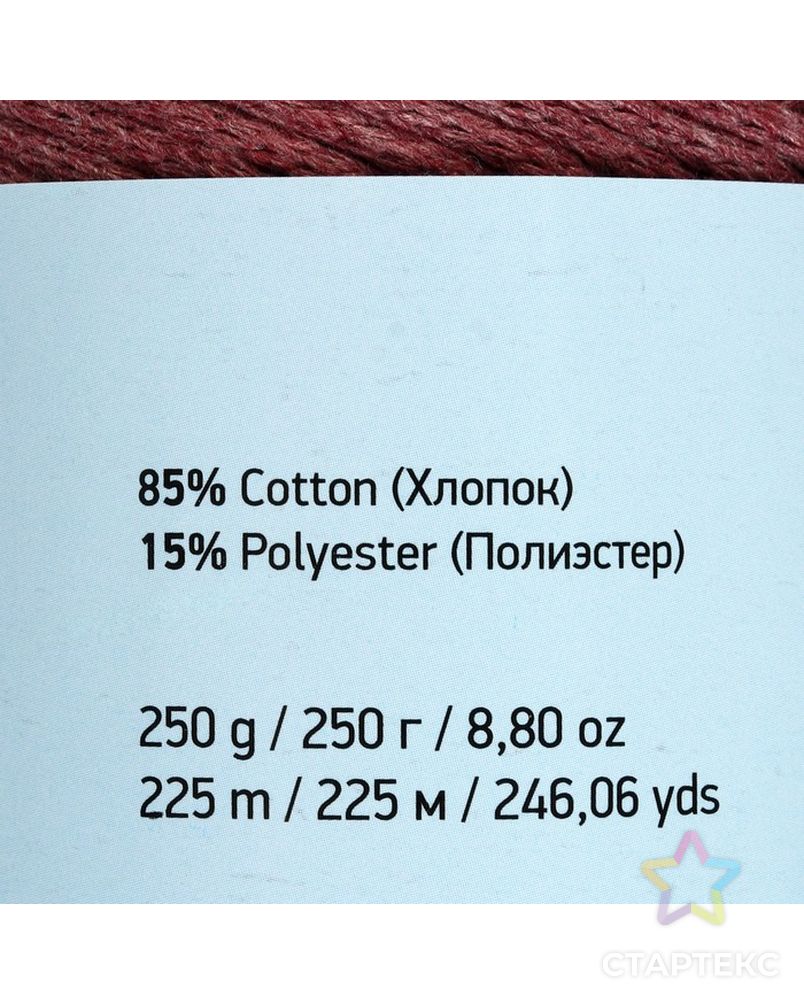 Пряжа-шнур "Macrame Cotton" 15% полиэстер, 85% хлопок 225м/250гр (781 красный) арт. СМЛ-23290-8-СМЛ3953222 3