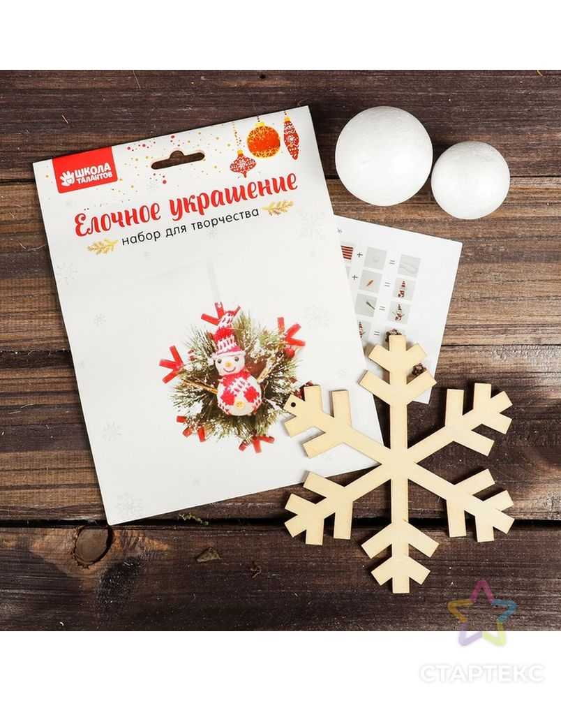 Набор для творчества-создай елочное украшение "Снеговик на снежинке" арт. СМЛ-16943-1-СМЛ3971818 2