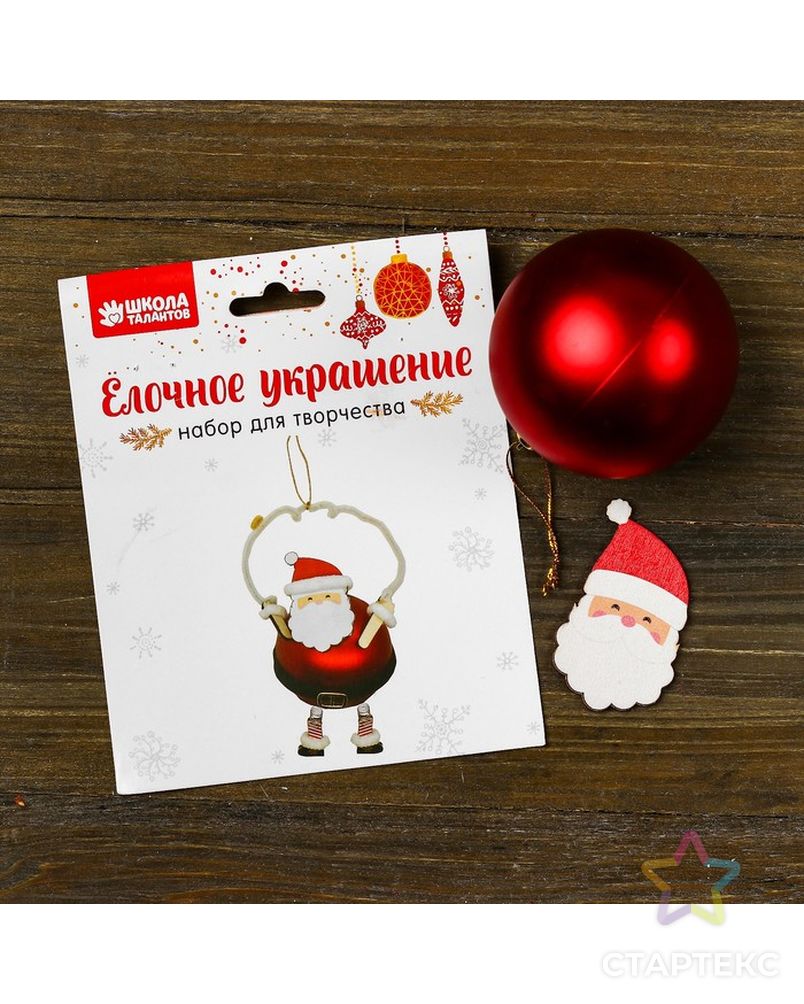 Набор для творчества-создай елочное украшение "Дед Мороз на проволочке" арт. СМЛ-17004-1-СМЛ3973471 2