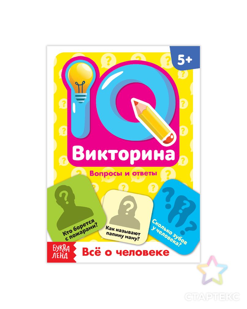 Iq книжка для детей 5-6. Тесты iq книги. Обучающие книги. Iq книга. "iq-тренажер".
