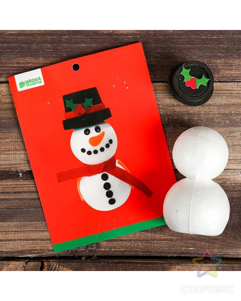 Набор для творчества-создай новогоднее украшение "Снеговик в цилиндре" арт. СМЛ-17057-1-СМЛ3974431