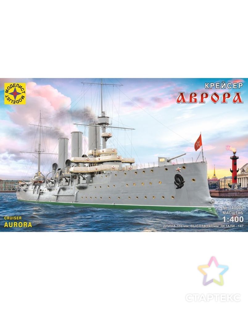Сборная модель — Крейсер «Аврора» (1:400) арт. СМЛ-61430-1-СМЛ0003977526 1