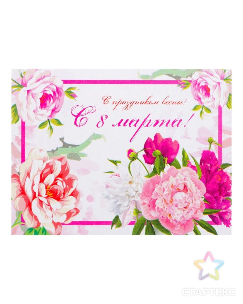 Открытка-шильдик "С 8 Марта!" цветы, розовая рамка, 8 х 6 см арт. СМЛ-17166-1-СМЛ3977555 1