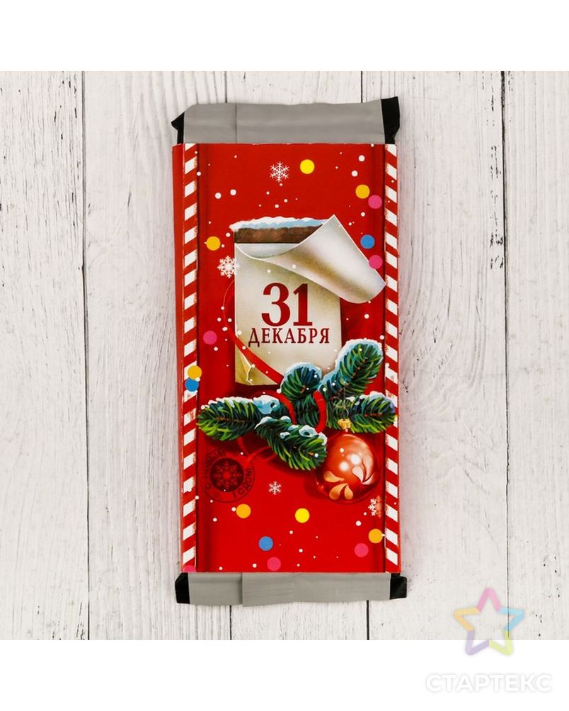 Обертка для шоколада «Новогодняя почта», 18.2 x 15.5 см арт. СМЛ-62784-1-СМЛ0004004762 3