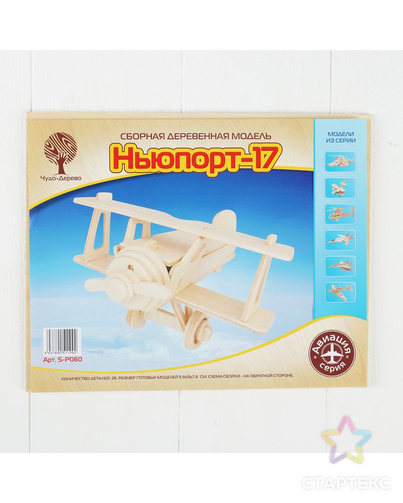 Сборная деревянная модель «Самолет Ньюпорт-17» арт. СМЛ-62164-1-СМЛ0004018727 1
