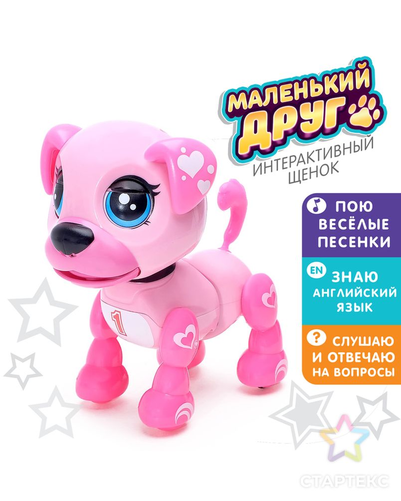 Интерактивный щенок «Рокси», поет песенки, цвет розовый арт. СМЛ-66662-1-СМЛ0004019429 1