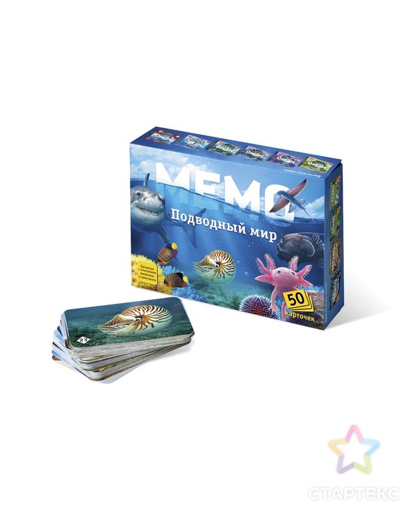 Настольная игра «Мемо. Подводный мир» арт. СМЛ-62667-1-СМЛ0004020271 1