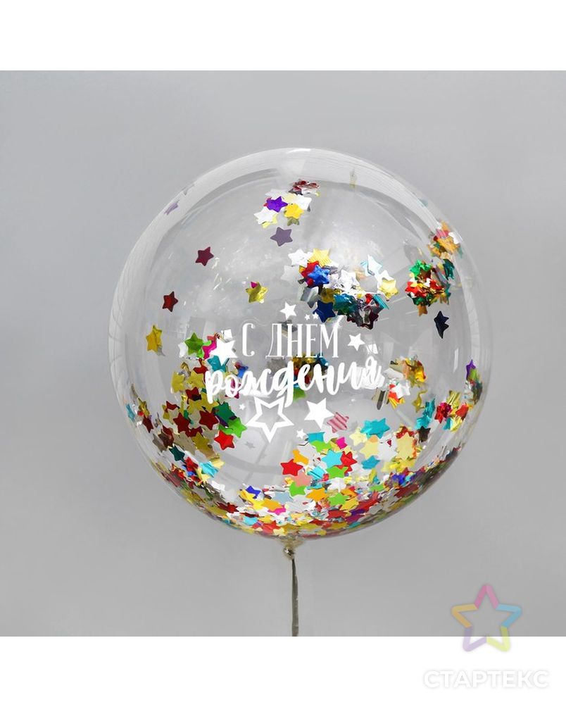 Воздушный шар "С Днем Рождения", 18", прозрачный, с конфетти арт. СМЛ-126848-1-СМЛ0004020991 1