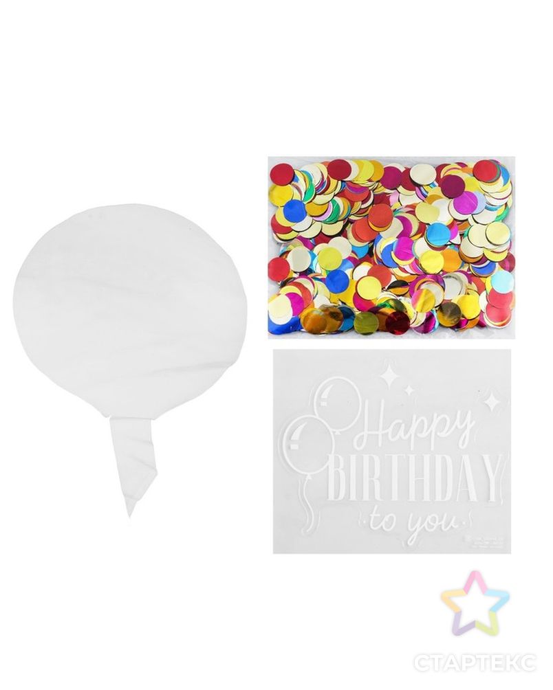 Воздушный шар Happy birthday, прозрачный, с конфетти, 18" арт. СМЛ-126850-1-СМЛ0004020992 2