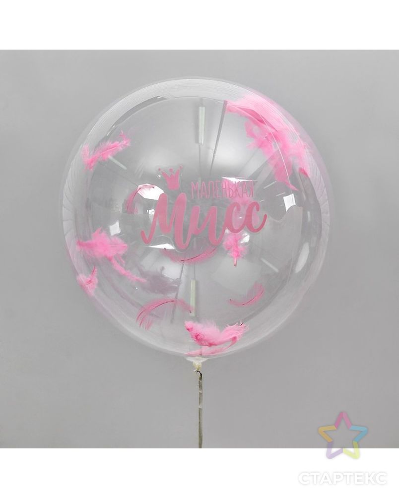 Воздушный шар "Маленькая мисс", 18", прозрачный, с перьями арт. СМЛ-126849-1-СМЛ0004021000 1