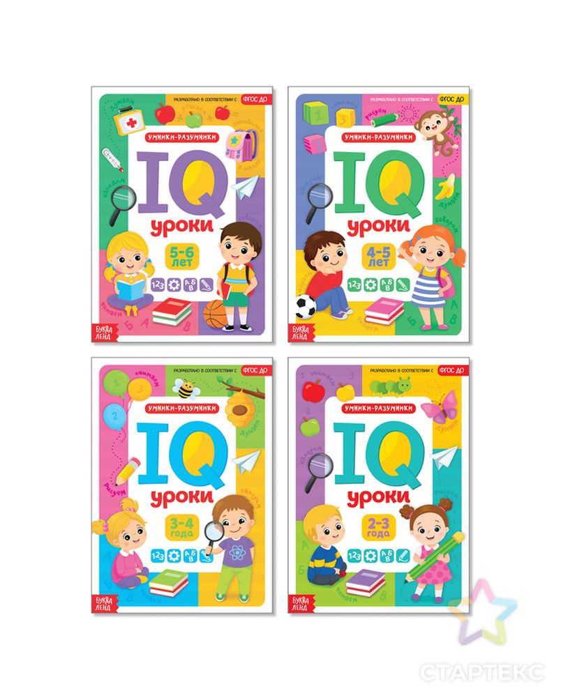 Книги «IQ уроки», набор: 4 шт. По 20 стр.. IQ уроки 4 шт.. IQ уроки 3-4 года. IQ уроки для детей от 5 до 6 лет.
