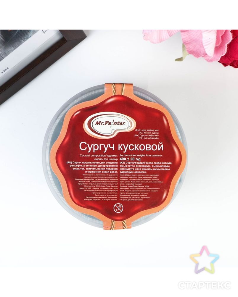 Сургуч кусковой  "Mr.Painter"  400 г Синий арт. СМЛ-18008-1-СМЛ4023049