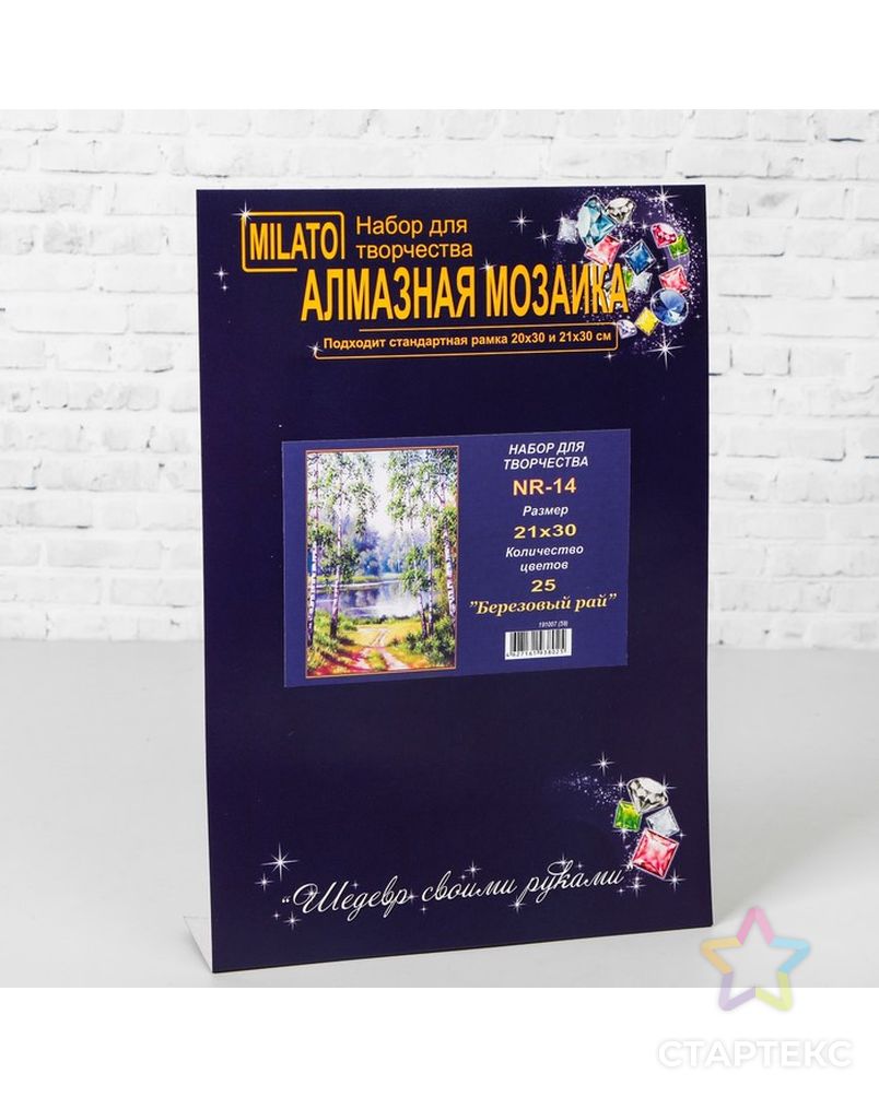 Алмазная мозаика "Березовый рай" 29,5×20,5 см, 25 цветов арт. СМЛ-18036-1-СМЛ4023403 2