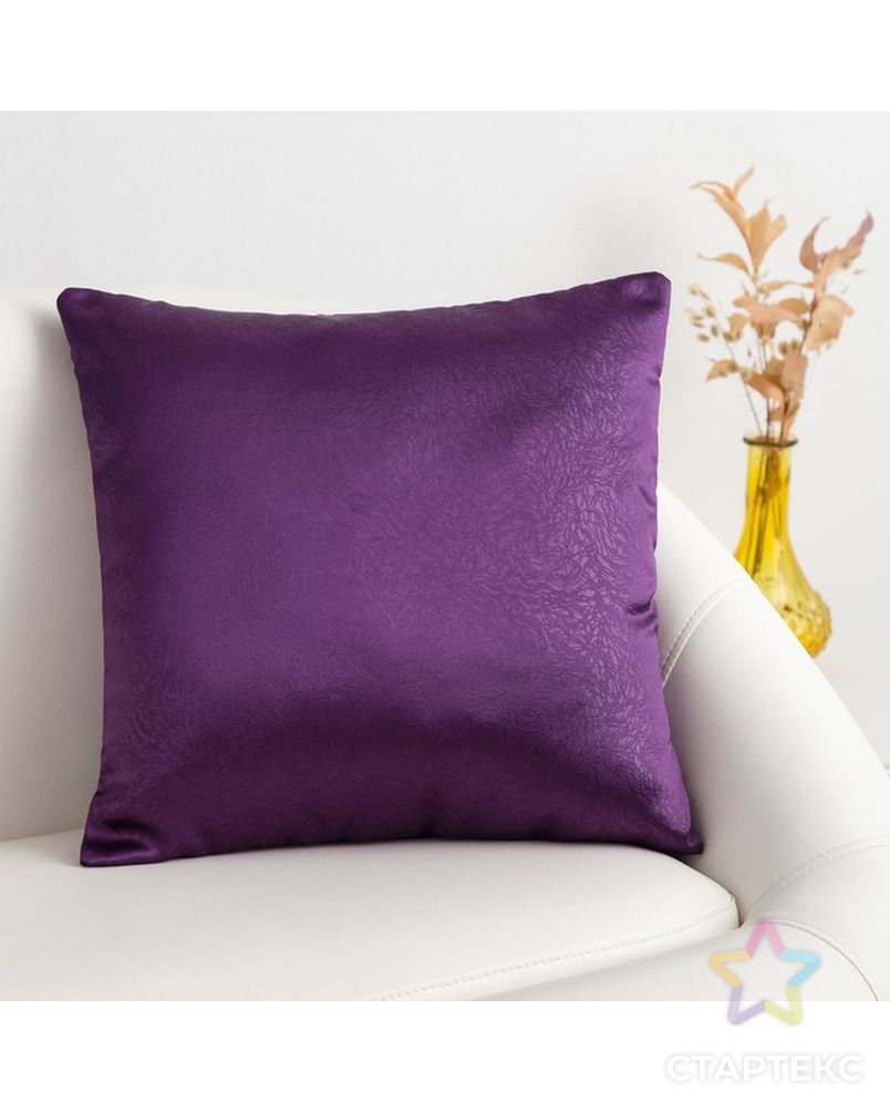 Подушка декоративная «Этель», размер 40х40 см, цвет фиолетовый арт. СМЛ-24412-1-СМЛ4037207