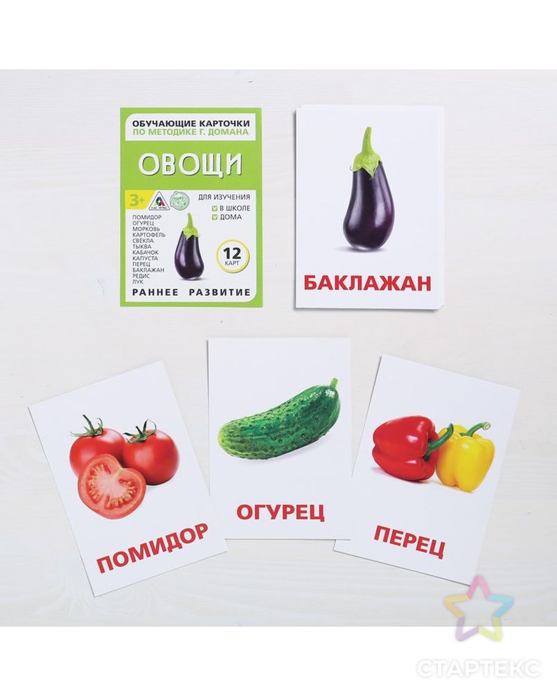 Доман. Обучающие карточки по методике Глена Домана "овощи". Обучающие карточки по методике Глена Домана. Глен доман карточки для младенцев. Карточки г. Домана «овощи».