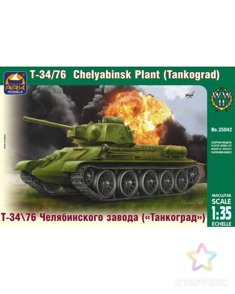 Сборная модель «Советский средний танк Т-34-76» ЧЗ «Танкоград» арт. СМЛ-112261-1-СМЛ0004053517 1