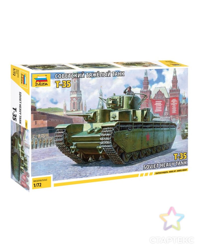 Сборная модель «Советский тяжелый танк Т-35» арт. СМЛ-105129-1-СМЛ0004060759 1