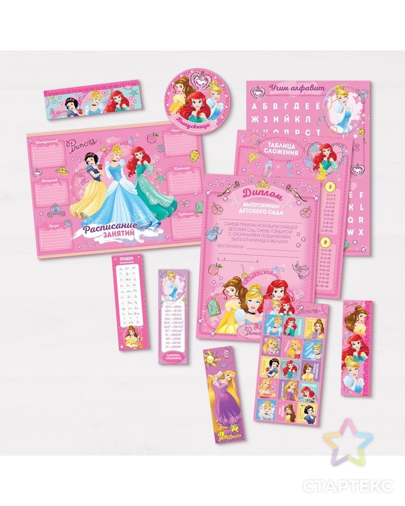 Подарочный набор выпускнице детского сада "Принцесса", Принцессы арт. СМЛ-65328-1-СМЛ0004063033 1