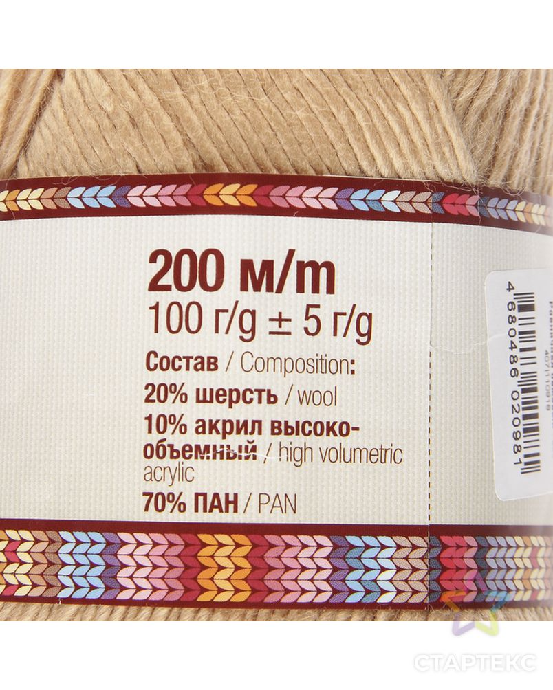 Pan 200. Шерсть Пан.