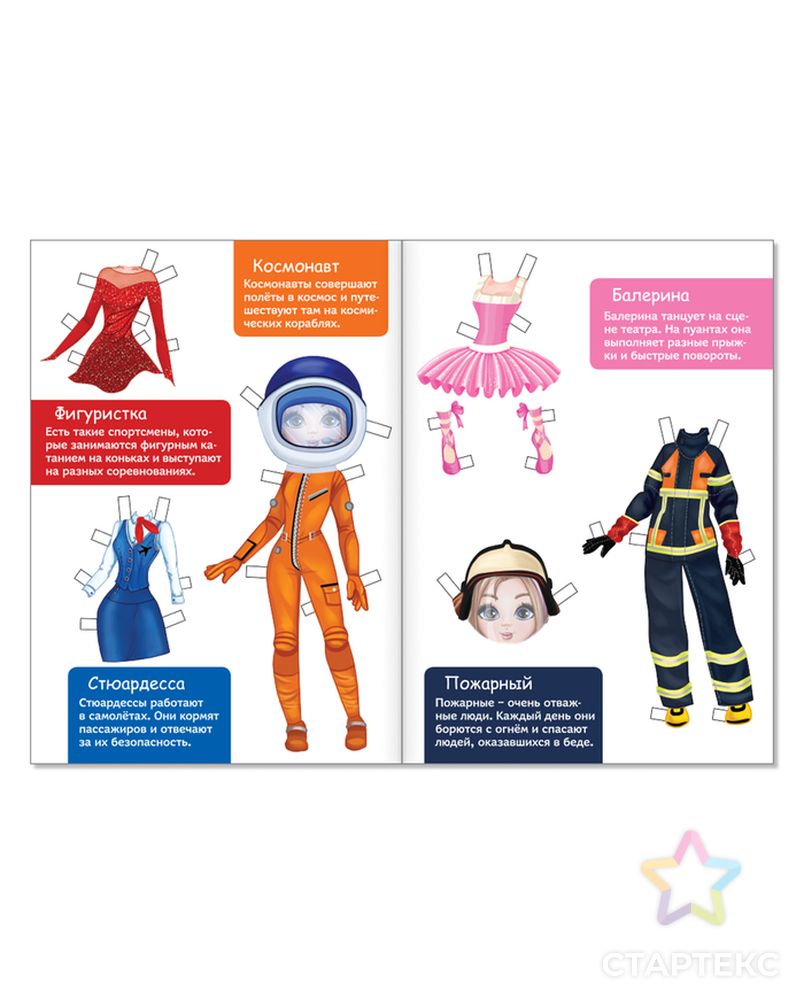 Куклы бумажные набор «Модный показ», 4 шт., 20 стр. арт. СМЛ-205011-1-СМЛ0004116345 3
