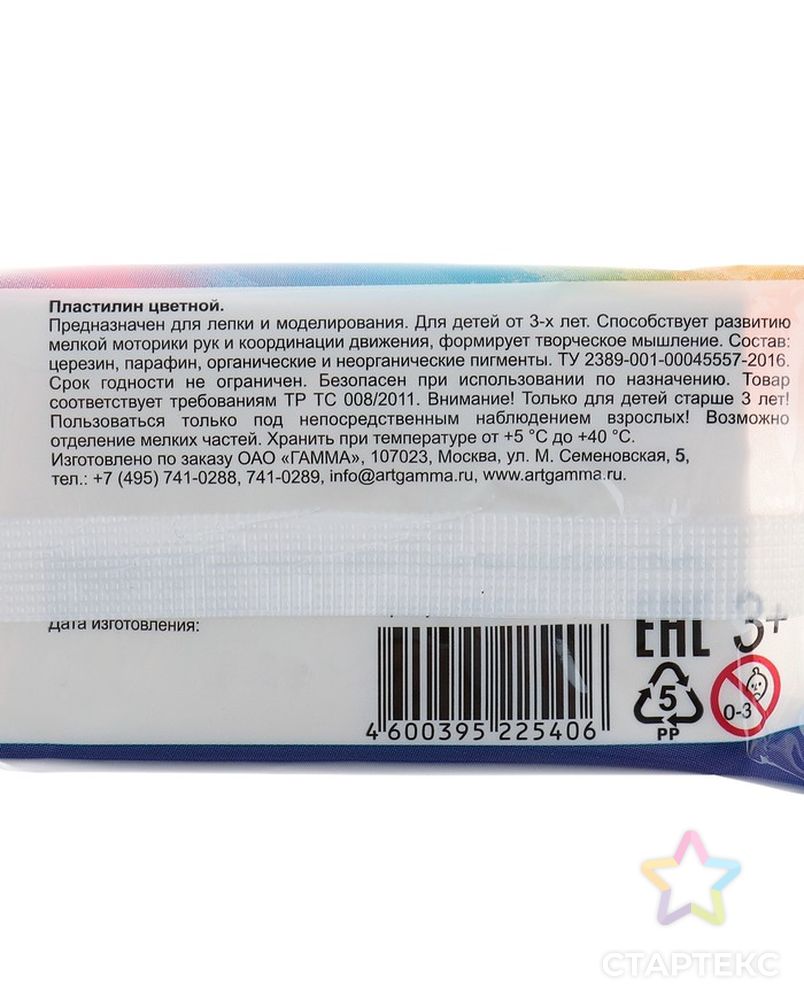 Пластилин 50 г, «Гамма» «Классический», белый арт. СМЛ-187819-1-СМЛ0004127953 2