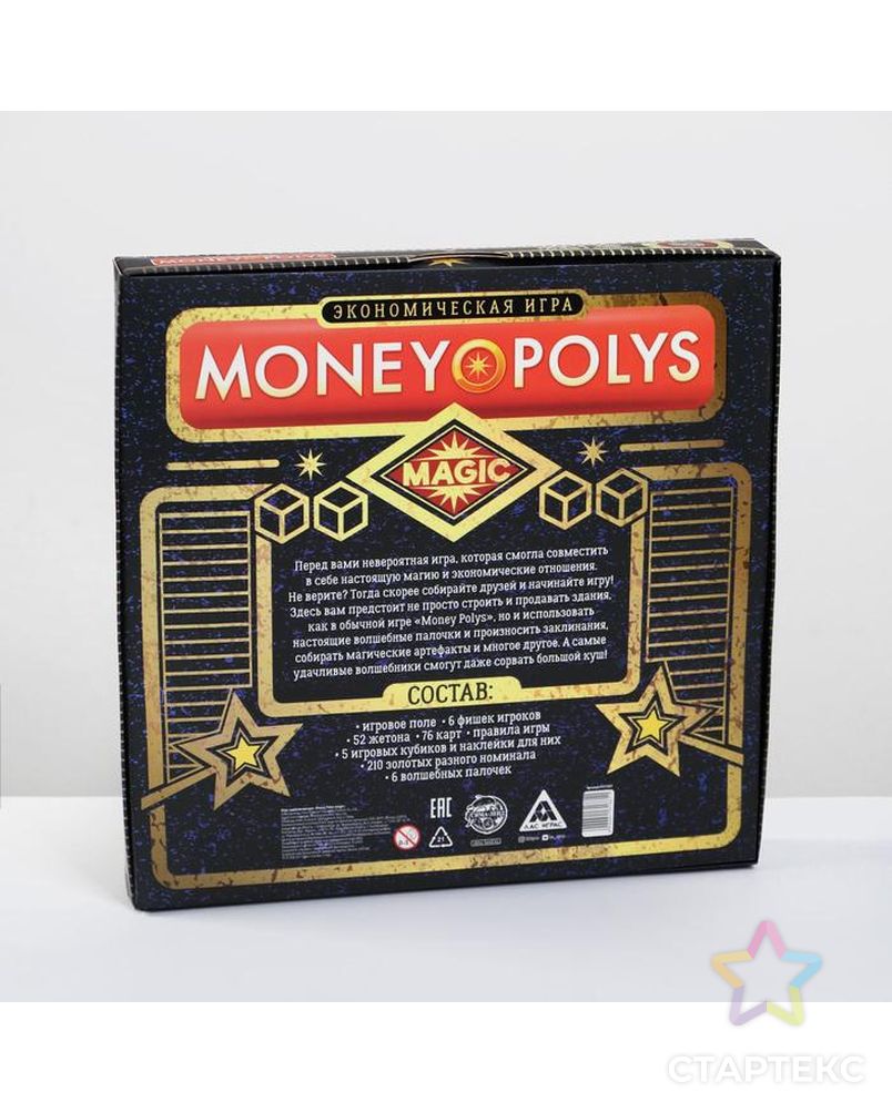 Экономическая игра «MONEY POLYS. Magic», 7+ арт. СМЛ-121116-1-СМЛ0004131861 14