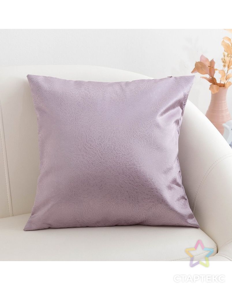 Подушка декоративная «Этель», размер 40х40 см, цвет фиолетовый арт. СМЛ-24412-5-СМЛ4137360 1