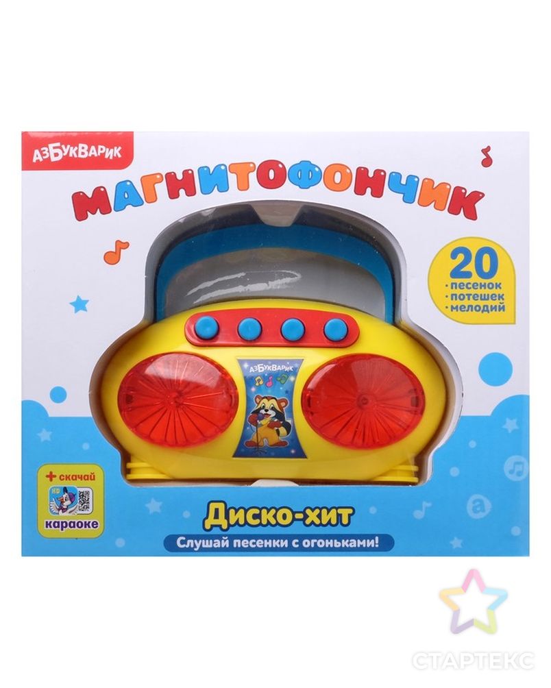 Музыкальная игрушка «Магнитофончик: Диско-хит» арт. СМЛ-63899-1-СМЛ0004141267 3